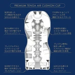 PREMIUM TENGA AIR FLOW CUP - Plavi i Žuti