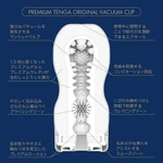 PREMIUM TENGA ORIGINAL VACUUM CUP - Plava/Žuta